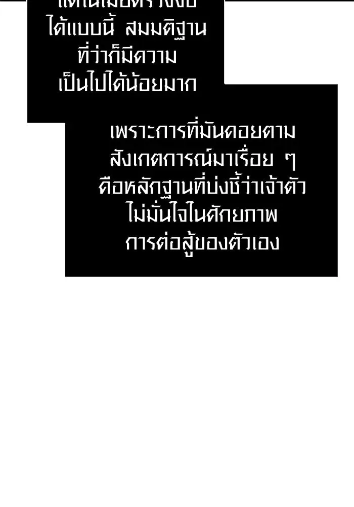 Surviving the Game as a Barbarian เอาชีวิตรอดในเกมฉบับคนเถื่อน ตอนที่ 110 หน้า 28