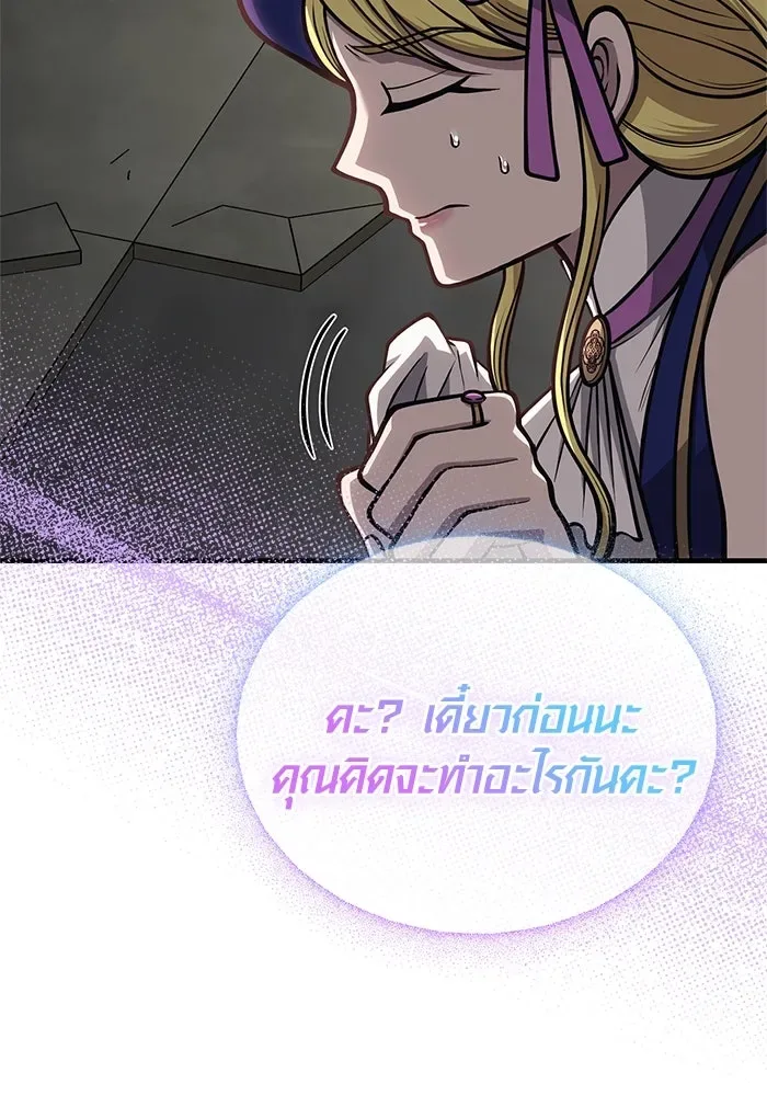 Surviving the Game as a Barbarian เอาชีวิตรอดในเกมฉบับคนเถื่อน ตอนที่ 110 หน้า 31