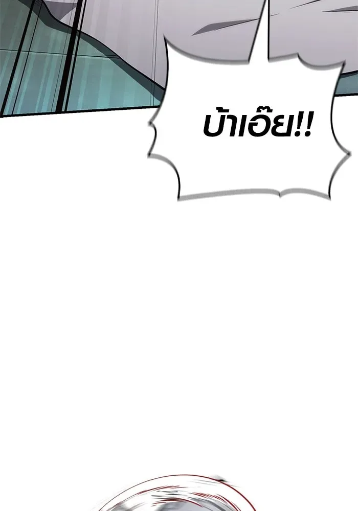 Surviving the Game as a Barbarian เอาชีวิตรอดในเกมฉบับคนเถื่อน ตอนที่ 110 หน้า 38