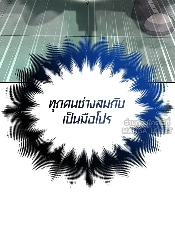 Surviving the Game as a Barbarian เอาชีวิตรอดในเกมฉบับคนเถื่อน ตอนที่ 110 หน้า 63