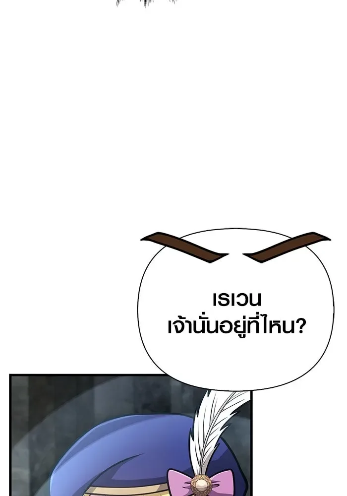 Surviving the Game as a Barbarian เอาชีวิตรอดในเกมฉบับคนเถื่อน ตอนที่ 110 หน้า 67