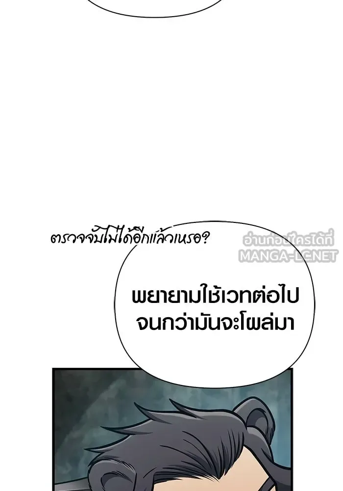 Surviving the Game as a Barbarian เอาชีวิตรอดในเกมฉบับคนเถื่อน ตอนที่ 110 หน้า 69
