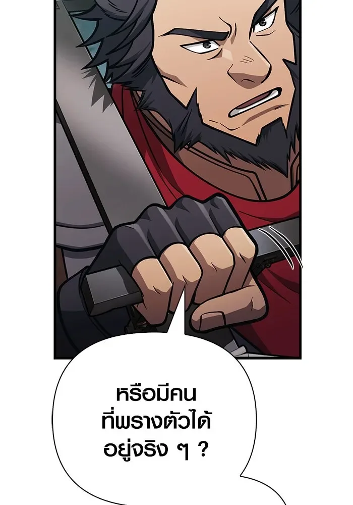 Surviving the Game as a Barbarian เอาชีวิตรอดในเกมฉบับคนเถื่อน ตอนที่ 110 หน้า 70