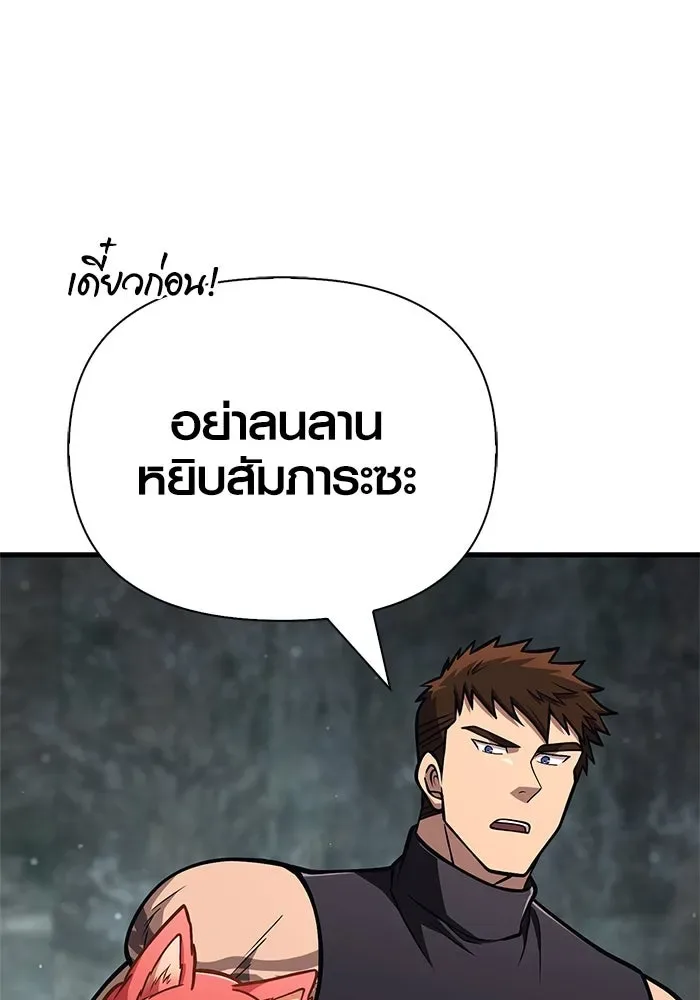 Surviving the Game as a Barbarian เอาชีวิตรอดในเกมฉบับคนเถื่อน ตอนที่ 110 หน้า 91