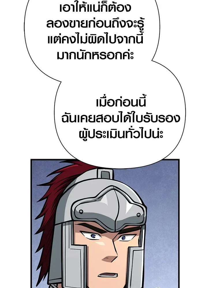Surviving the Game as a Barbarian เอาชีวิตรอดในเกมฉบับคนเถื่อน ตอนที่ 111 หน้า 11