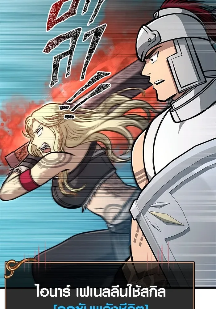 Surviving the Game as a Barbarian เอาชีวิตรอดในเกมฉบับคนเถื่อน ตอนที่ 111 หน้า 127