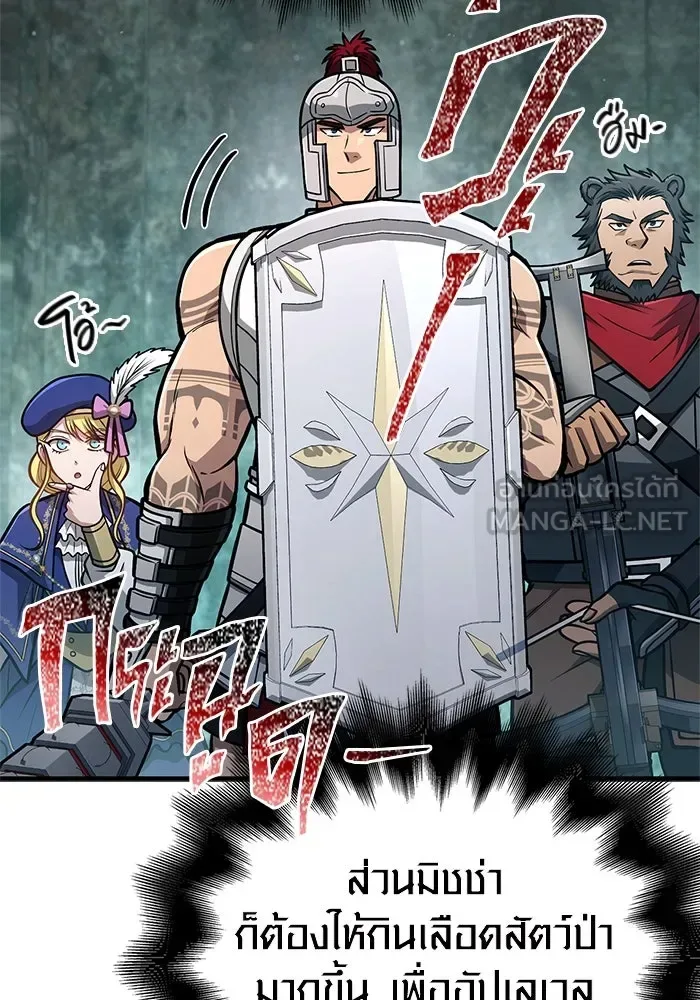 Surviving the Game as a Barbarian เอาชีวิตรอดในเกมฉบับคนเถื่อน ตอนที่ 111 หน้า 132