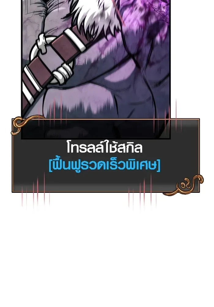 Surviving the Game as a Barbarian เอาชีวิตรอดในเกมฉบับคนเถื่อน ตอนที่ 111 หน้า 151