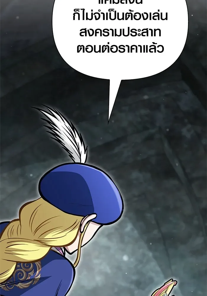 Surviving the Game as a Barbarian เอาชีวิตรอดในเกมฉบับคนเถื่อน ตอนที่ 111 หน้า 17