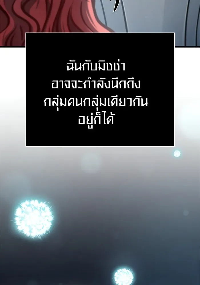 Surviving the Game as a Barbarian เอาชีวิตรอดในเกมฉบับคนเถื่อน ตอนที่ 111 หน้า 170