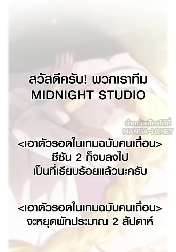 Surviving the Game as a Barbarian เอาชีวิตรอดในเกมฉบับคนเถื่อน ตอนที่ 111 หน้า 186
