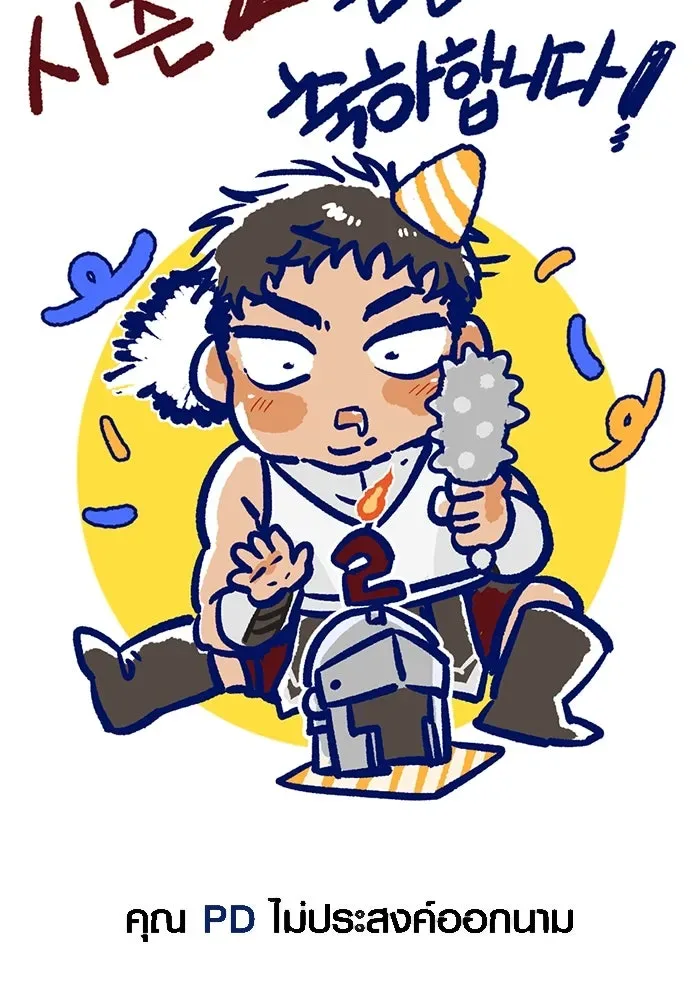 Surviving the Game as a Barbarian เอาชีวิตรอดในเกมฉบับคนเถื่อน ตอนที่ 111 หน้า 193