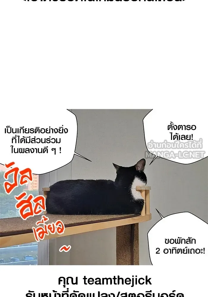 Surviving the Game as a Barbarian เอาชีวิตรอดในเกมฉบับคนเถื่อน ตอนที่ 111 หน้า 204