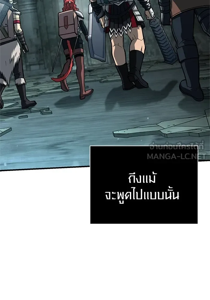 Surviving the Game as a Barbarian เอาชีวิตรอดในเกมฉบับคนเถื่อน ตอนที่ 111 หน้า 21