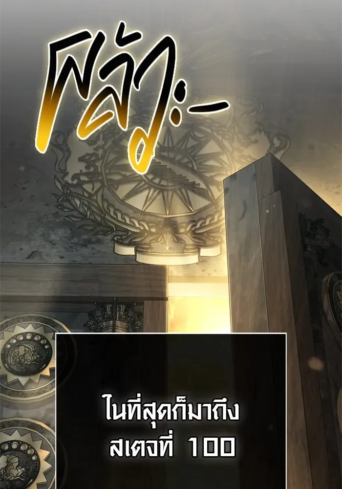 Surviving the Game as a Barbarian เอาชีวิตรอดในเกมฉบับคนเถื่อน ตอนที่ 111 หน้า 38