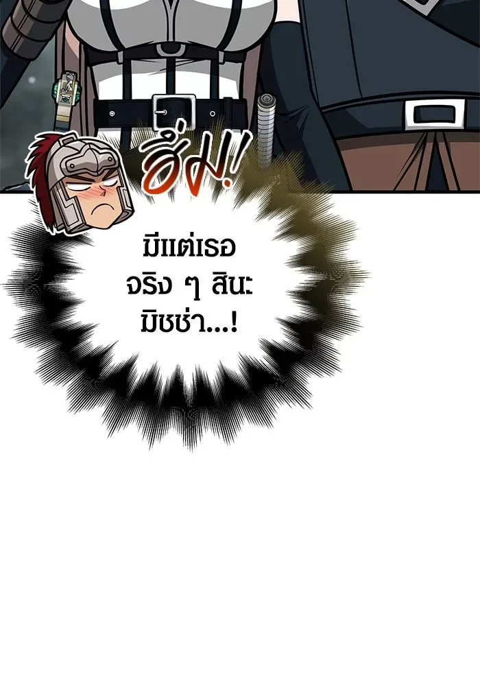 Surviving the Game as a Barbarian เอาชีวิตรอดในเกมฉบับคนเถื่อน ตอนที่ 111 หน้า 55