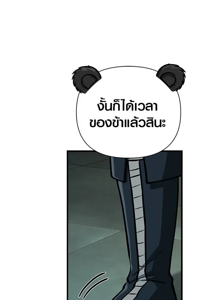 Surviving the Game as a Barbarian เอาชีวิตรอดในเกมฉบับคนเถื่อน ตอนที่ 111 หน้า 56