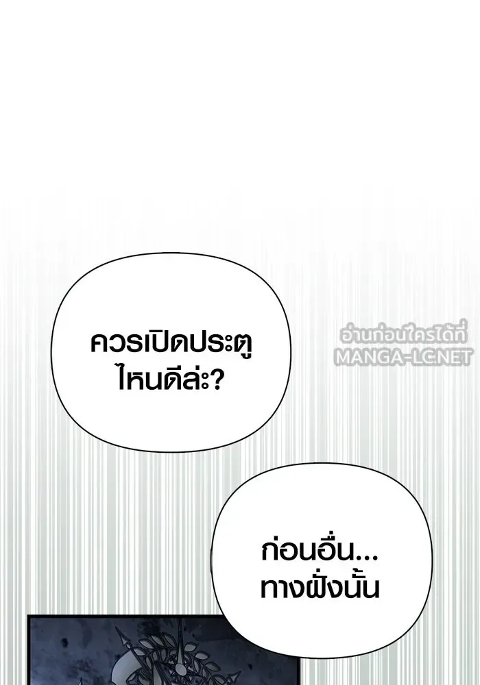 Surviving the Game as a Barbarian เอาชีวิตรอดในเกมฉบับคนเถื่อน ตอนที่ 111 หน้า 60