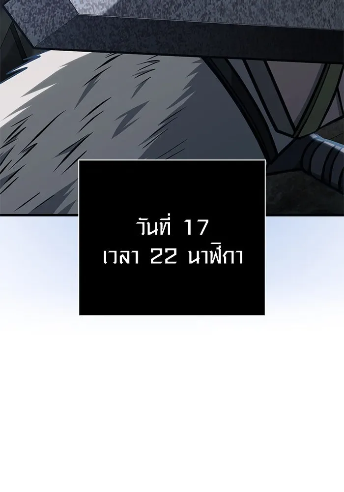 Surviving the Game as a Barbarian เอาชีวิตรอดในเกมฉบับคนเถื่อน ตอนที่ 111 หน้า 67
