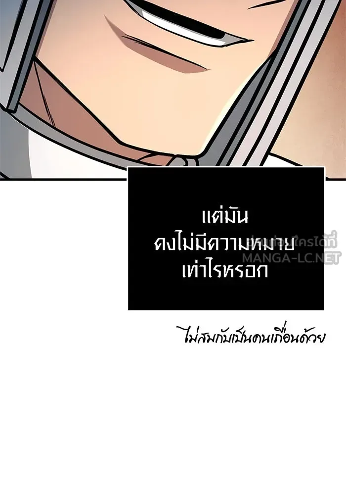Surviving the Game as a Barbarian เอาชีวิตรอดในเกมฉบับคนเถื่อน ตอนที่ 111 หน้า 75