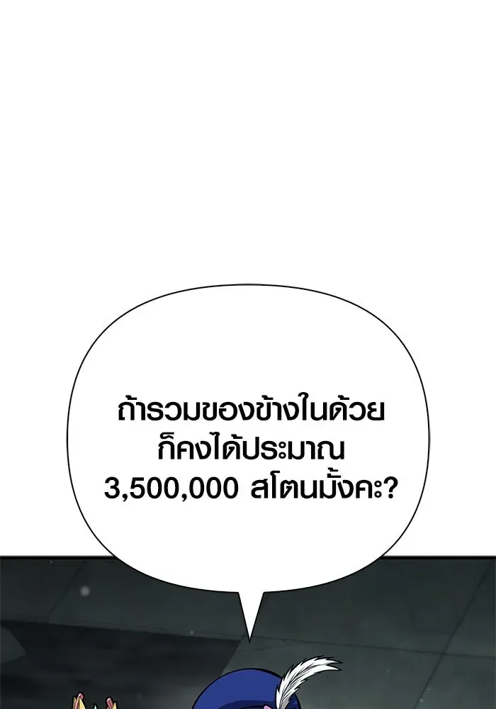 Surviving the Game as a Barbarian เอาชีวิตรอดในเกมฉบับคนเถื่อน ตอนที่ 111 หน้า 8