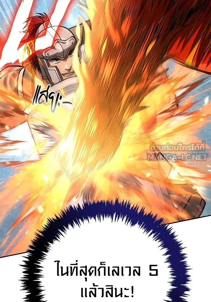 Surviving the Game as a Barbarian เอาชีวิตรอดในเกมฉบับคนเถื่อน ตอนที่ 112 หน้า 105