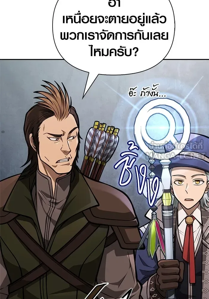 Surviving the Game as a Barbarian เอาชีวิตรอดในเกมฉบับคนเถื่อน ตอนที่ 112 หน้า 111