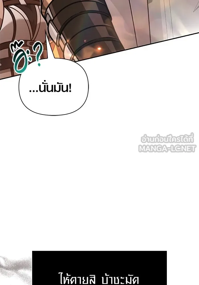 Surviving the Game as a Barbarian เอาชีวิตรอดในเกมฉบับคนเถื่อน ตอนที่ 112 หน้า 120