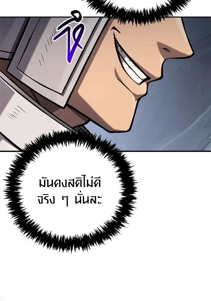 Surviving the Game as a Barbarian เอาชีวิตรอดในเกมฉบับคนเถื่อน ตอนที่ 112 หน้า 130
