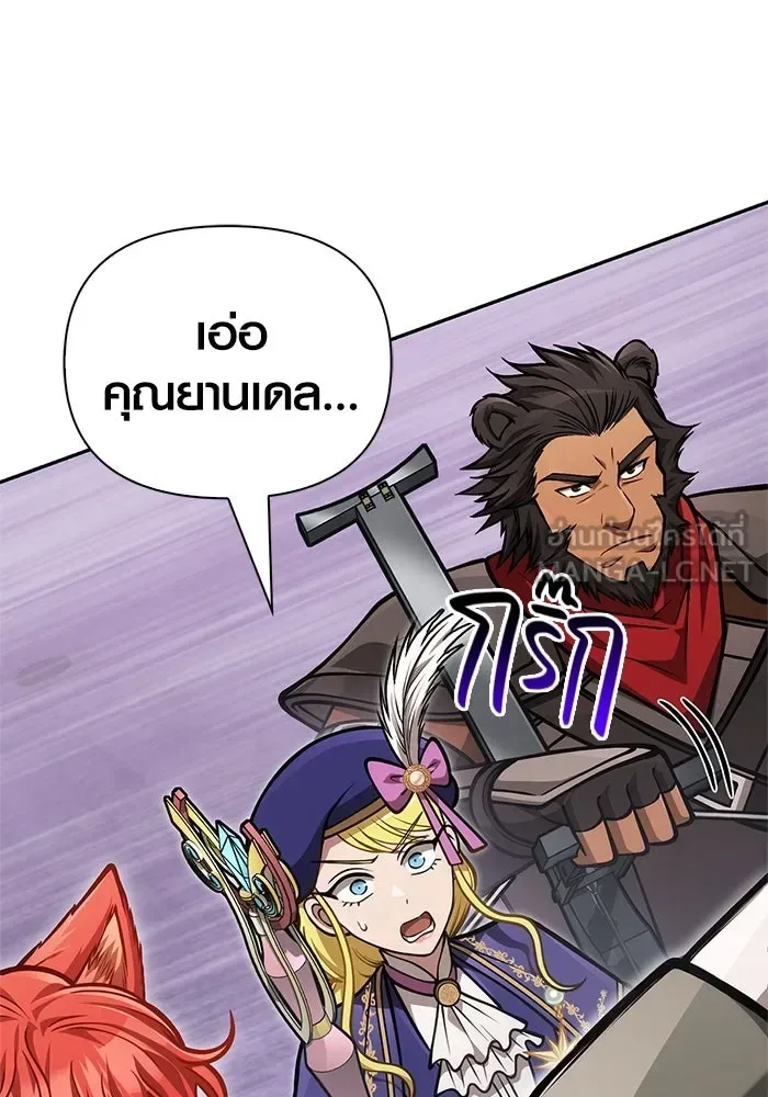 Surviving the Game as a Barbarian เอาชีวิตรอดในเกมฉบับคนเถื่อน ตอนที่ 112 หน้า 132