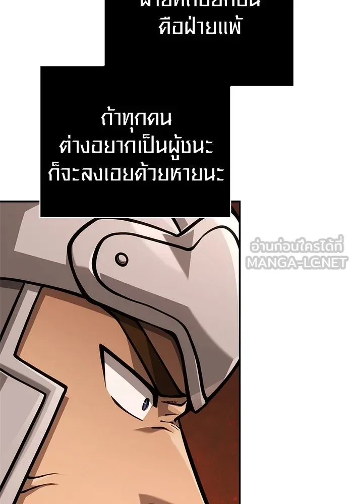 Surviving the Game as a Barbarian เอาชีวิตรอดในเกมฉบับคนเถื่อน ตอนที่ 112 หน้า 144