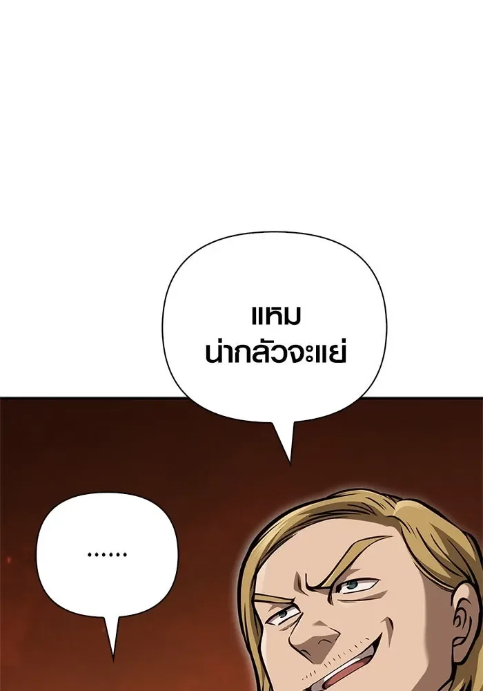 Surviving the Game as a Barbarian เอาชีวิตรอดในเกมฉบับคนเถื่อน ตอนที่ 112 หน้า 146