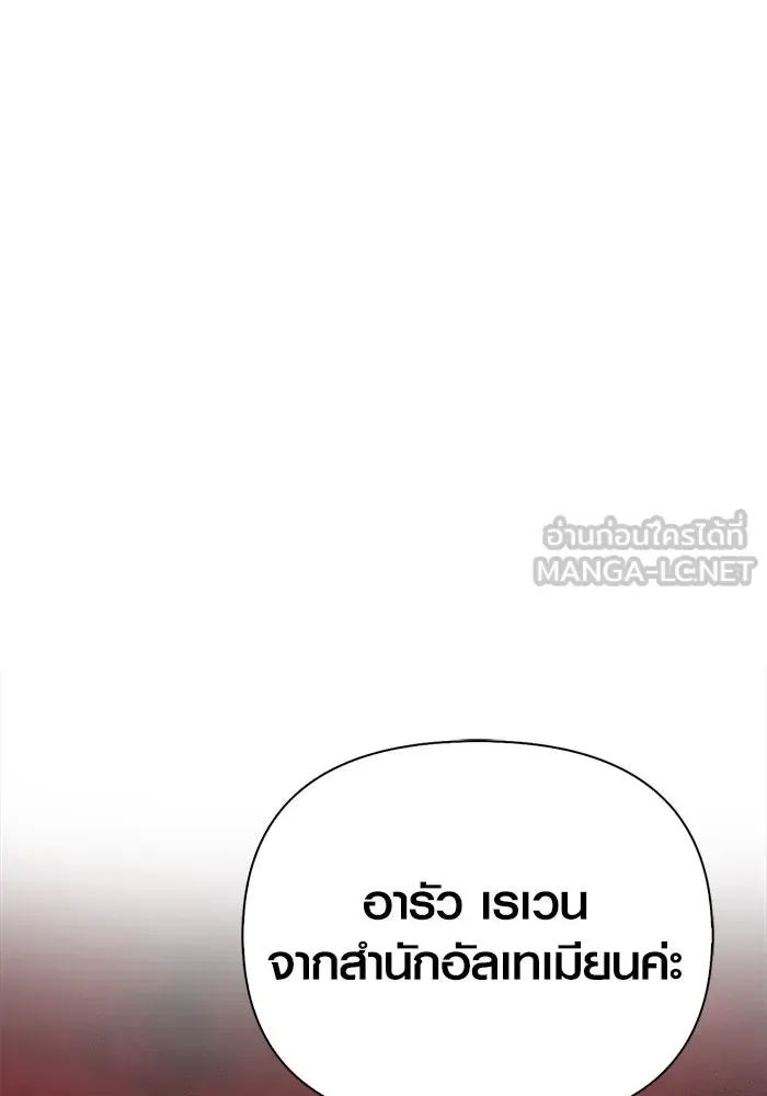 Surviving the Game as a Barbarian เอาชีวิตรอดในเกมฉบับคนเถื่อน ตอนที่ 112 หน้า 162