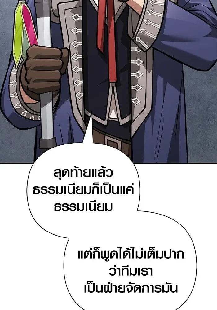 Surviving the Game as a Barbarian เอาชีวิตรอดในเกมฉบับคนเถื่อน ตอนที่ 112 หน้า 169