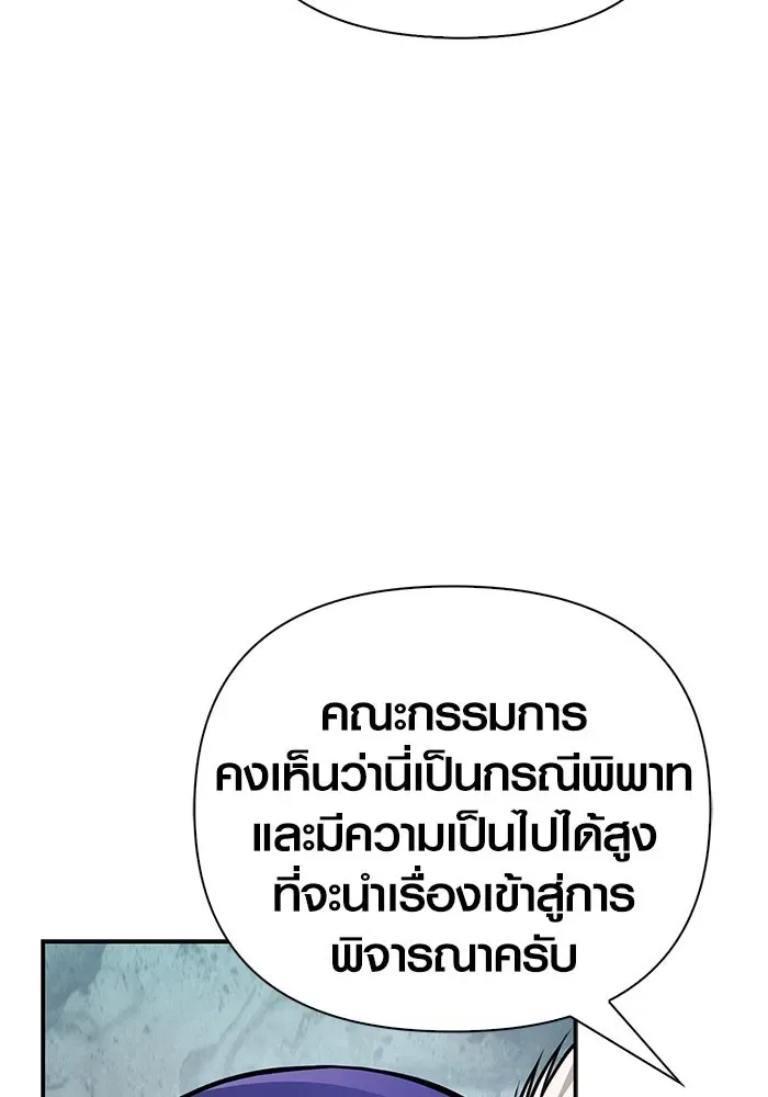 Surviving the Game as a Barbarian เอาชีวิตรอดในเกมฉบับคนเถื่อน ตอนที่ 112 หน้า 170