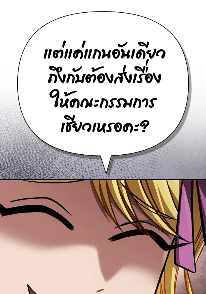 Surviving the Game as a Barbarian เอาชีวิตรอดในเกมฉบับคนเถื่อน ตอนที่ 112 หน้า 173