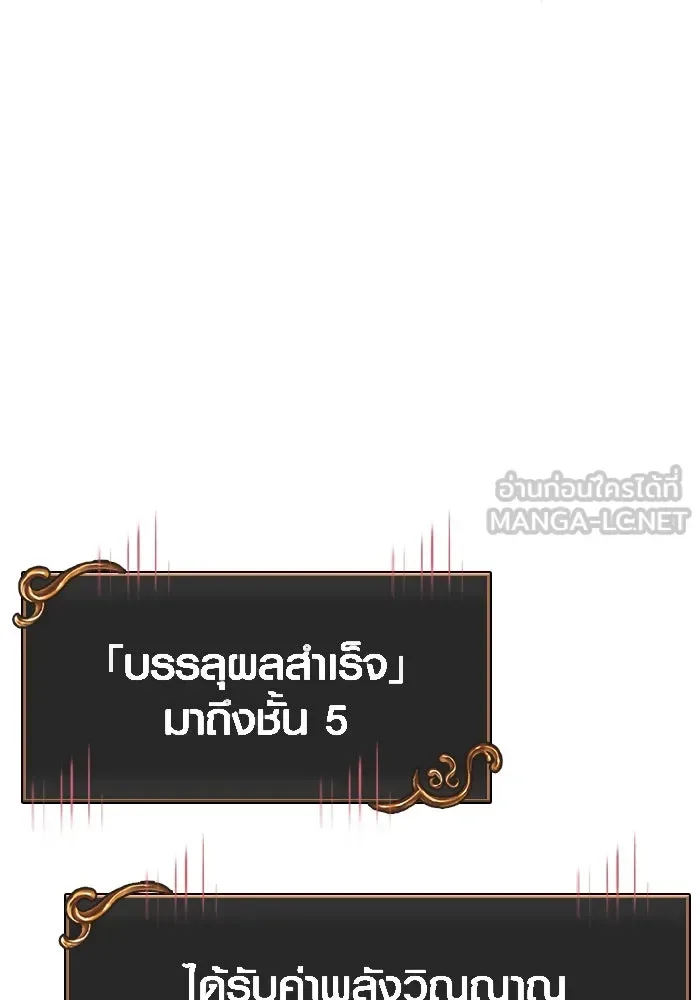 Surviving the Game as a Barbarian เอาชีวิตรอดในเกมฉบับคนเถื่อน ตอนที่ 112 หน้า 18