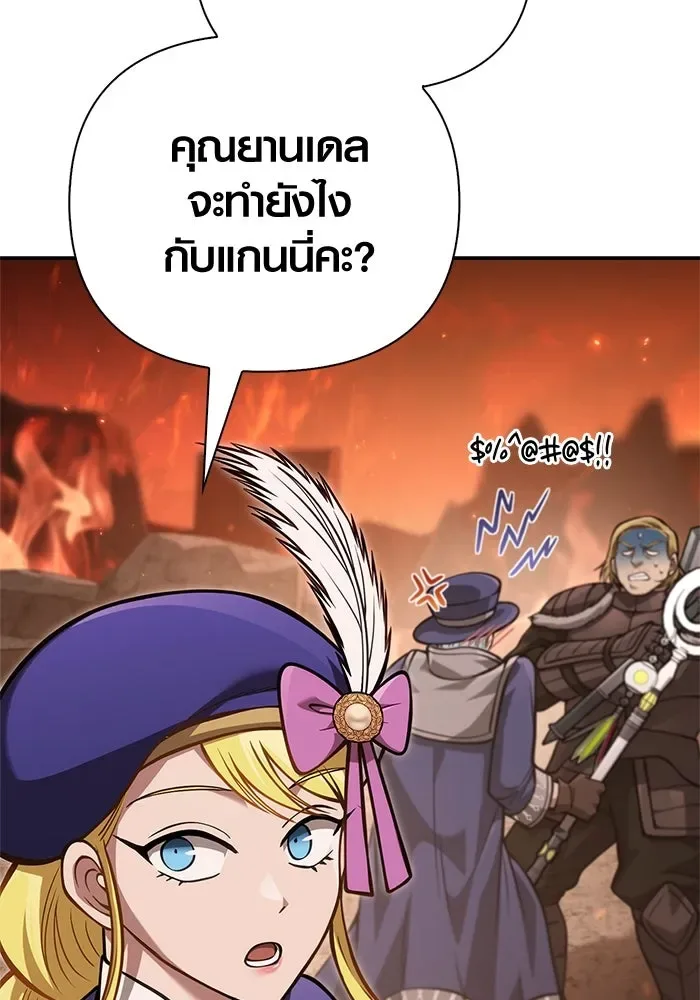 Surviving the Game as a Barbarian เอาชีวิตรอดในเกมฉบับคนเถื่อน ตอนที่ 112 หน้า 182