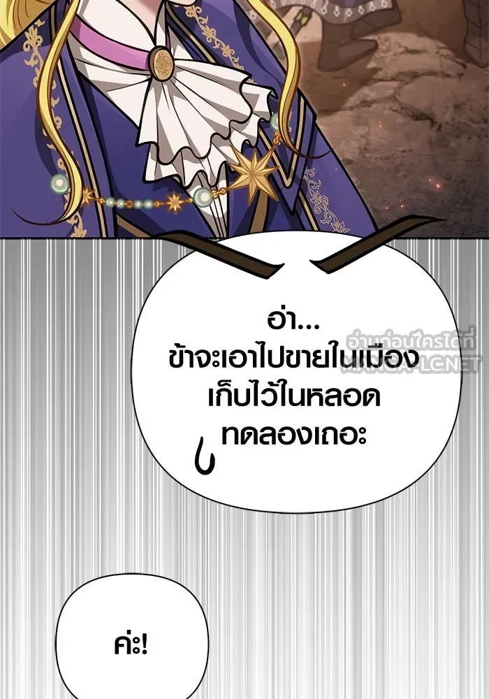 Surviving the Game as a Barbarian เอาชีวิตรอดในเกมฉบับคนเถื่อน ตอนที่ 112 หน้า 183