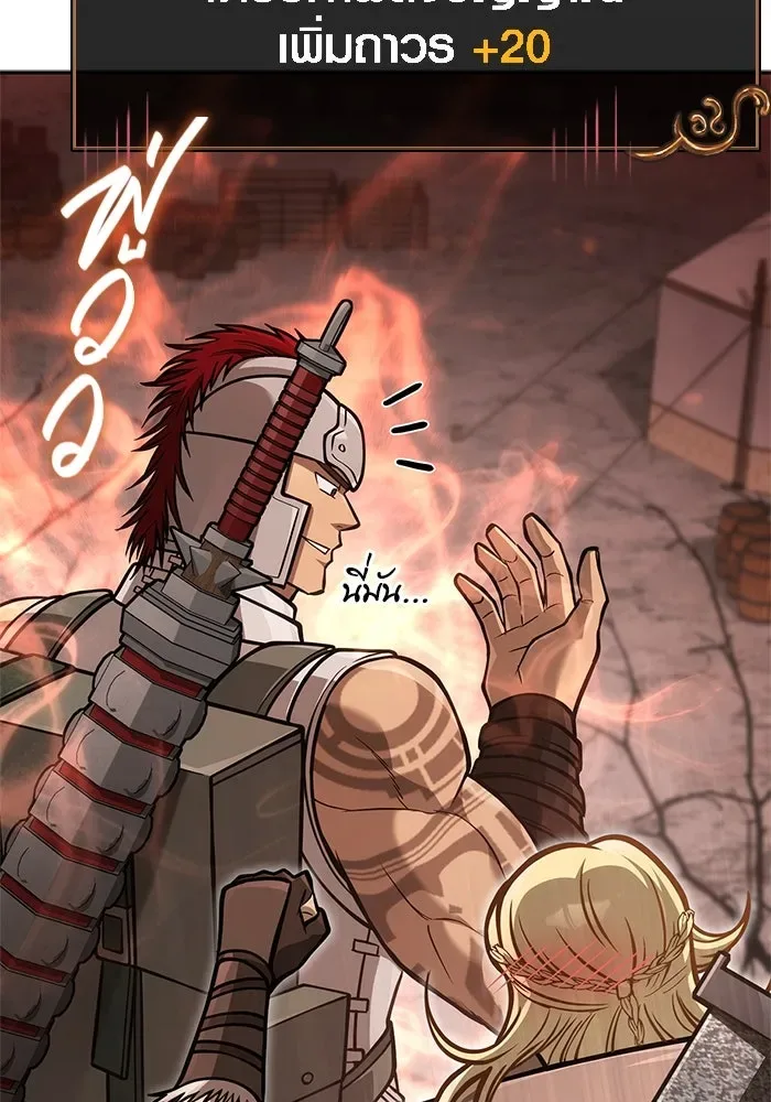 Surviving the Game as a Barbarian เอาชีวิตรอดในเกมฉบับคนเถื่อน ตอนที่ 112 หน้า 19