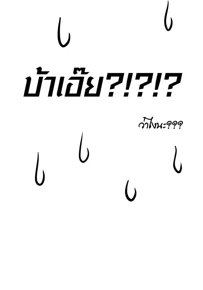 Surviving the Game as a Barbarian เอาชีวิตรอดในเกมฉบับคนเถื่อน ตอนที่ 112 หน้า 193