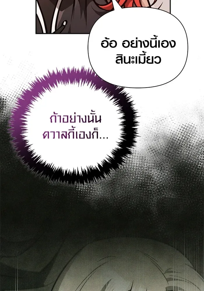 Surviving the Game as a Barbarian เอาชีวิตรอดในเกมฉบับคนเถื่อน ตอนที่ 112 หน้า 29