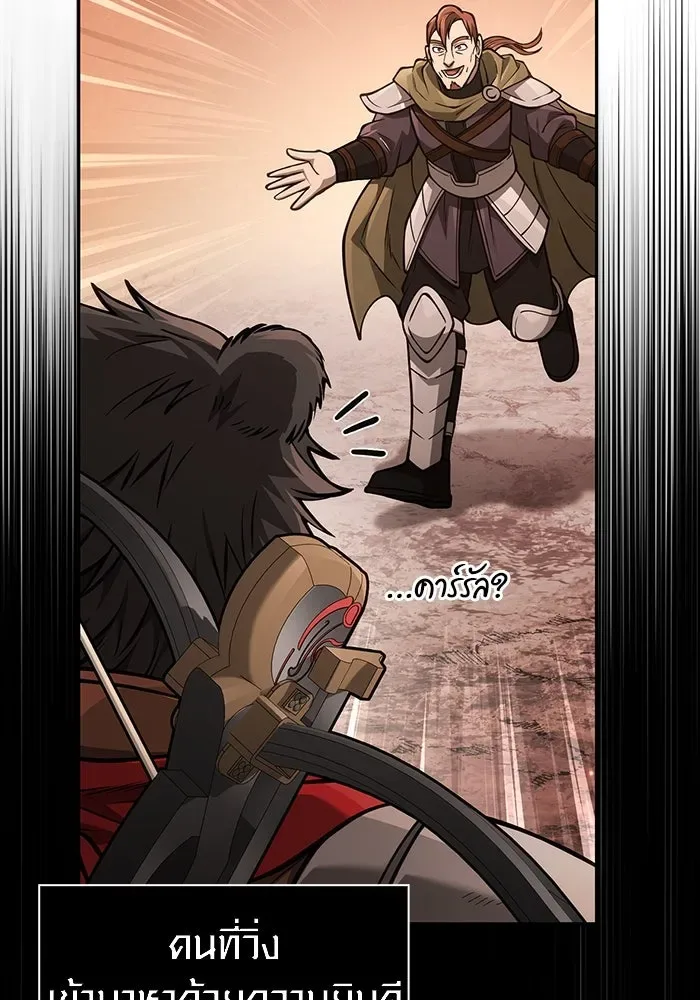 Surviving the Game as a Barbarian เอาชีวิตรอดในเกมฉบับคนเถื่อน ตอนที่ 112 หน้า 38