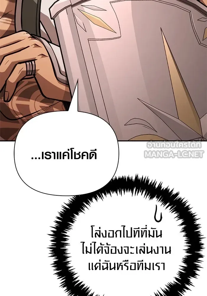 Surviving the Game as a Barbarian เอาชีวิตรอดในเกมฉบับคนเถื่อน ตอนที่ 112 หน้า 51