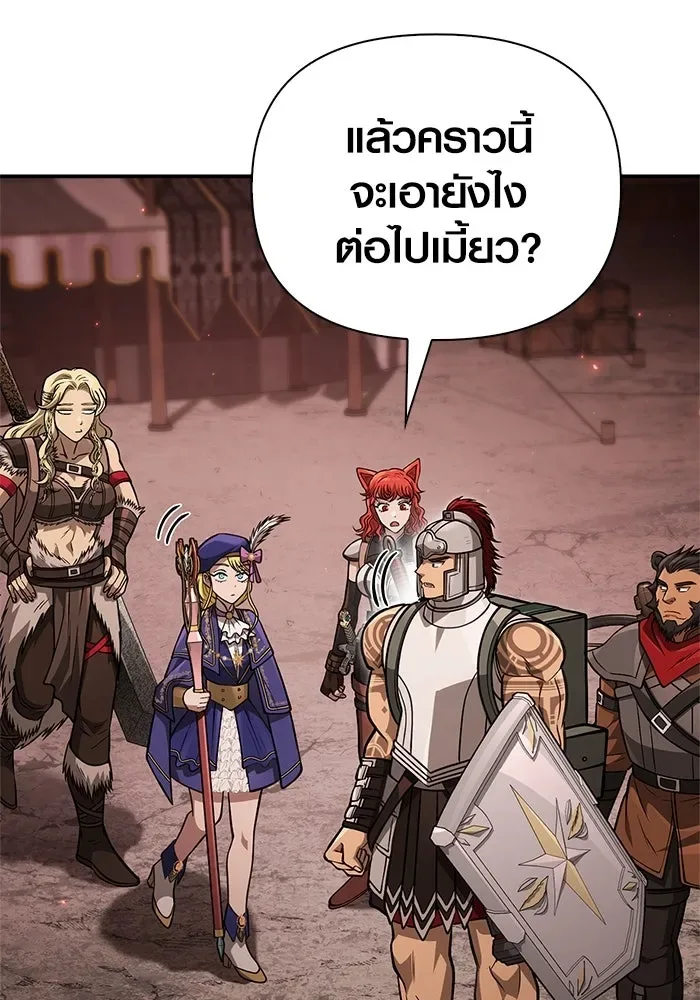 Surviving the Game as a Barbarian เอาชีวิตรอดในเกมฉบับคนเถื่อน ตอนที่ 112 หน้า 58