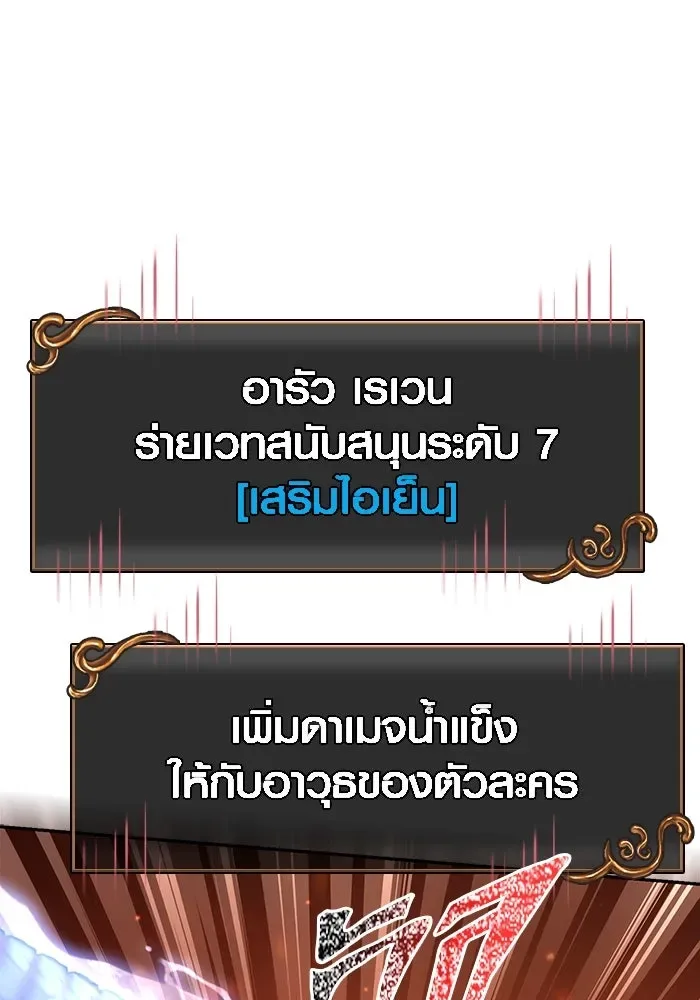 Surviving the Game as a Barbarian เอาชีวิตรอดในเกมฉบับคนเถื่อน ตอนที่ 112 หน้า 83