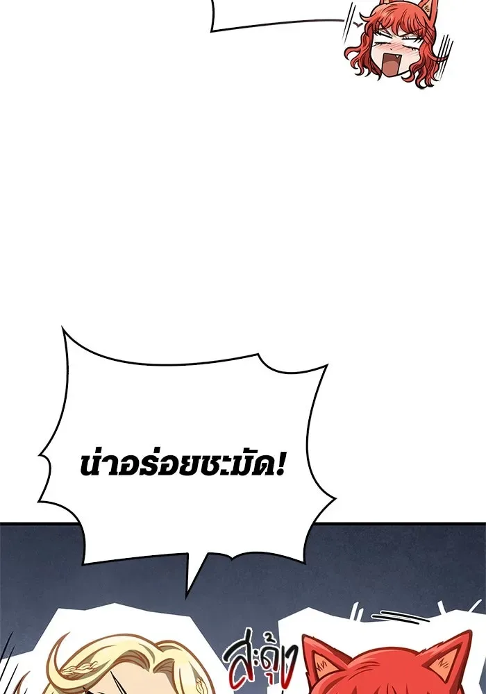 Surviving the Game as a Barbarian เอาชีวิตรอดในเกมฉบับคนเถื่อน ตอนที่ 113 หน้า 106