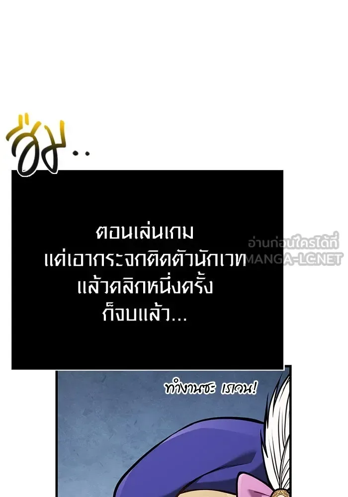Surviving the Game as a Barbarian เอาชีวิตรอดในเกมฉบับคนเถื่อน ตอนที่ 113 หน้า 129