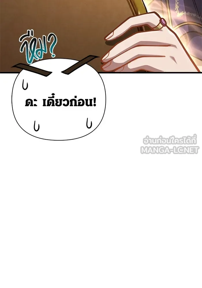 Surviving the Game as a Barbarian เอาชีวิตรอดในเกมฉบับคนเถื่อน ตอนที่ 113 หน้า 132