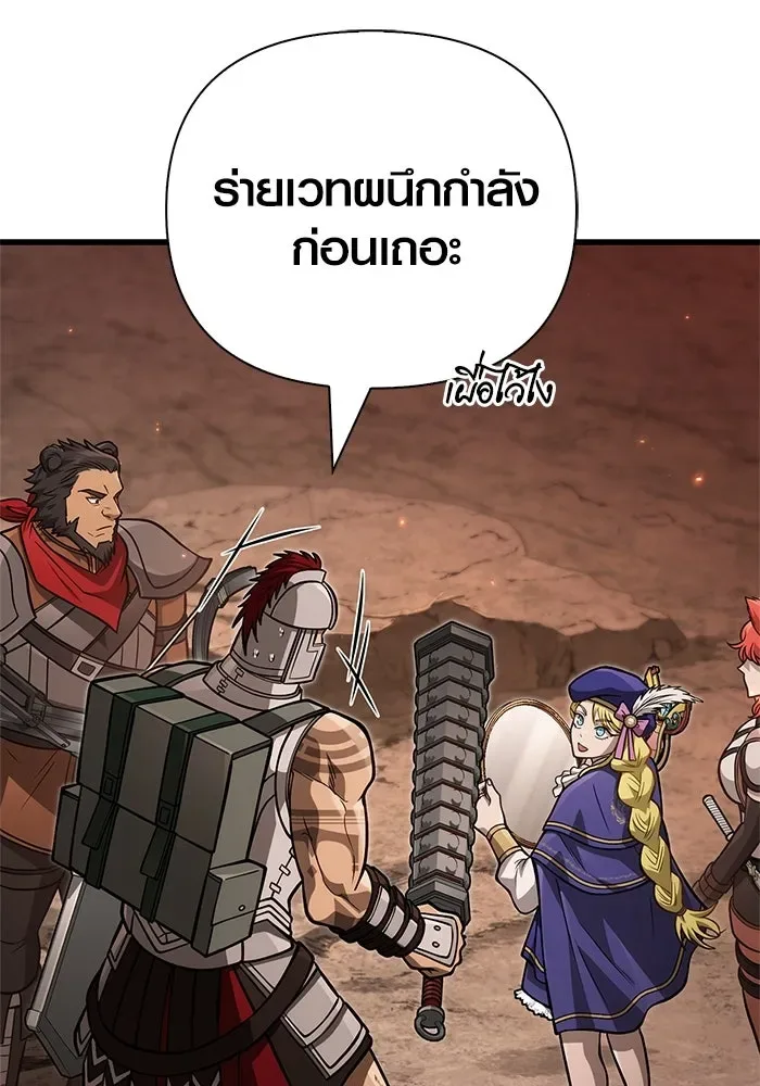 Surviving the Game as a Barbarian เอาชีวิตรอดในเกมฉบับคนเถื่อน ตอนที่ 113 หน้า 133